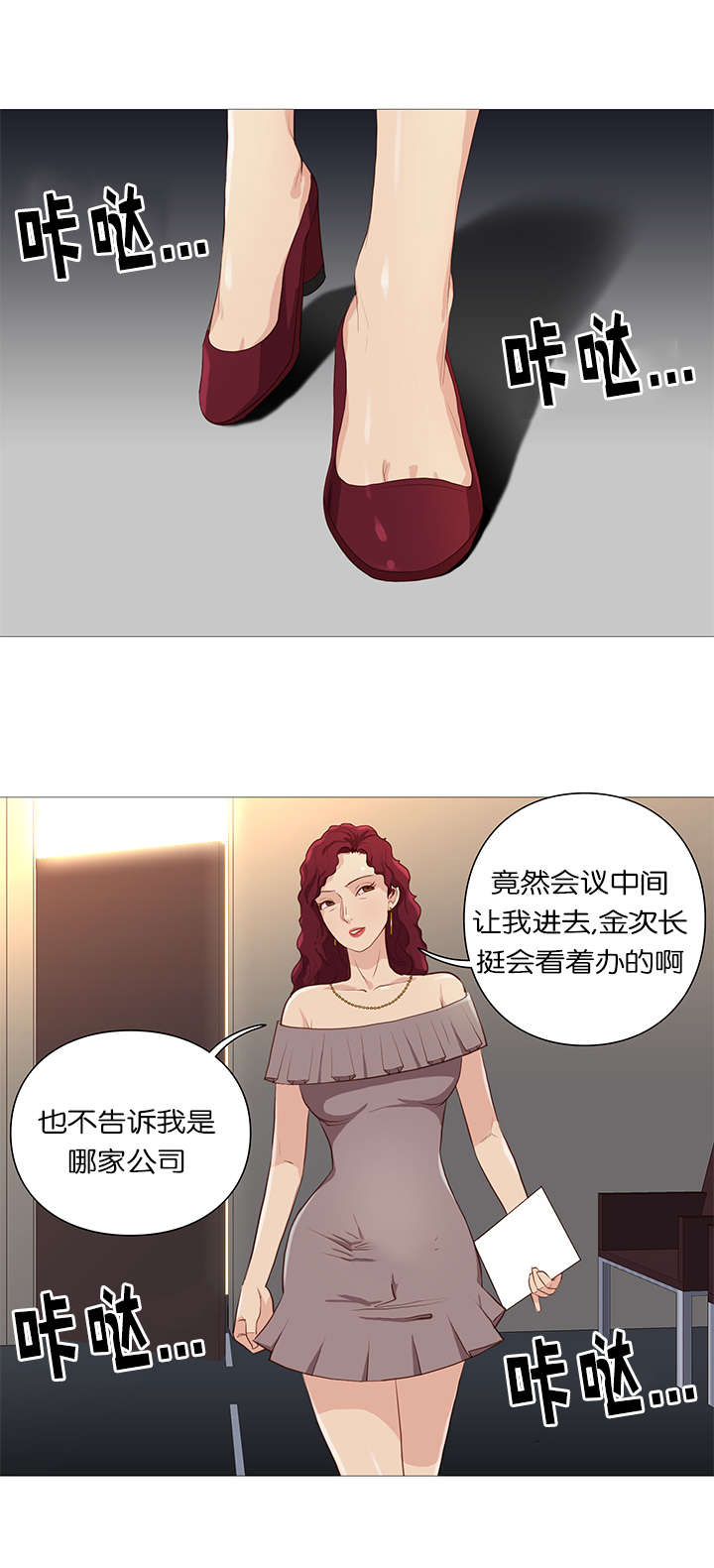 上帝住在我心里漫画漫画,第2章：表白8图