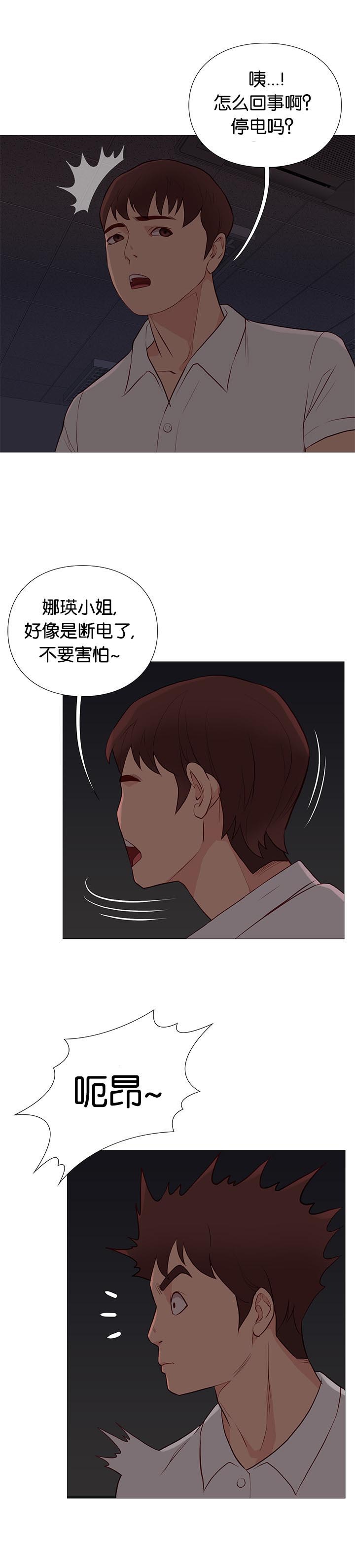 上帝住在我心里漫画漫画,第30章：垃圾桶里的垃圾：酒后吐真言9图