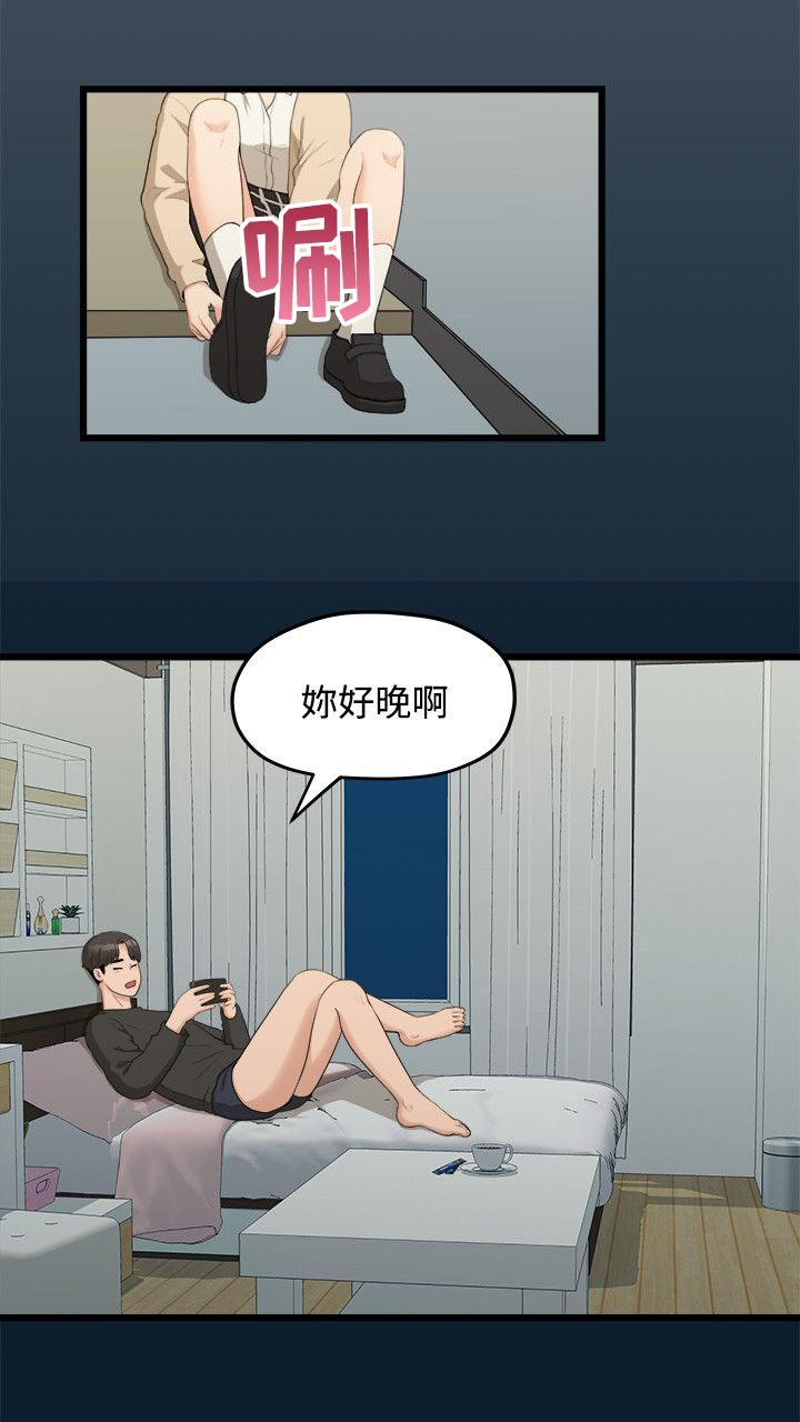 监狱的黑漫画,第16章：送上门9图