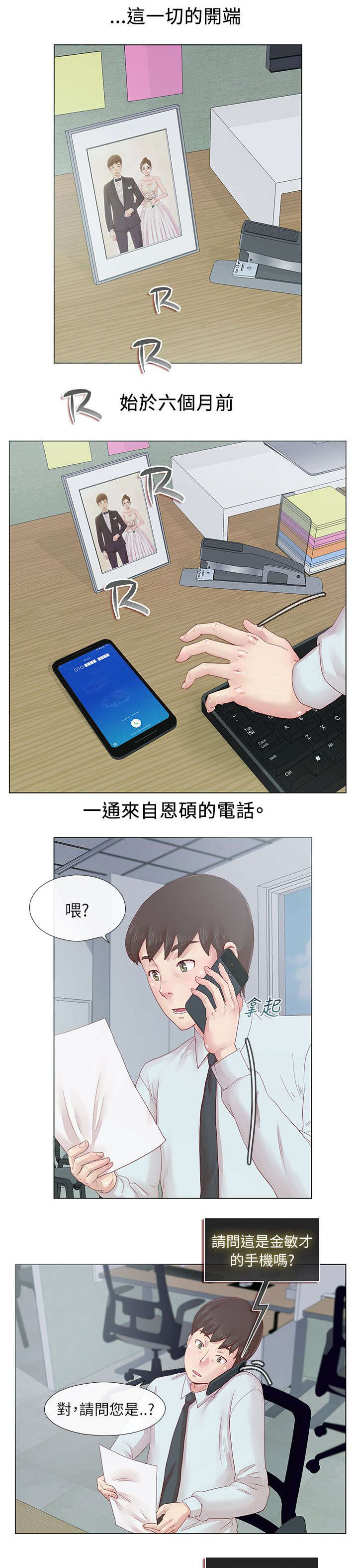 浪漫漫画图片大全漫画,第59章：我受够了!5图
