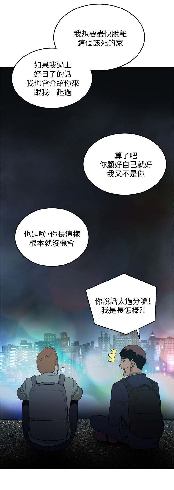 仲夏夜之梦漫画免费韩漫漫画,第35章：放手一搏1图