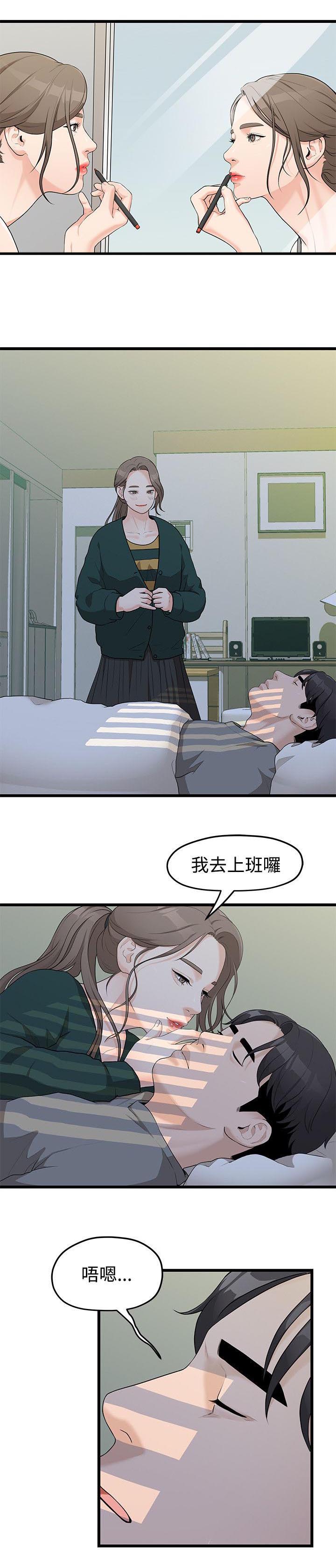 她们的小秘密漫画全集免费阅读漫画,第32章：终章9图