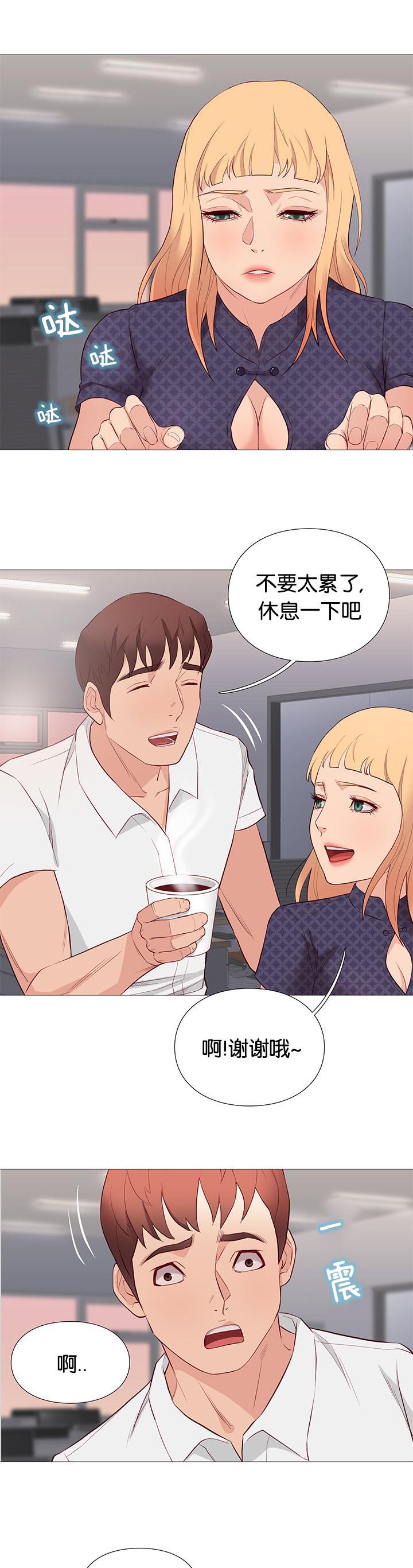 上帝住在我心里漫画漫画,第27章：垃圾桶里的垃圾：奇怪9图