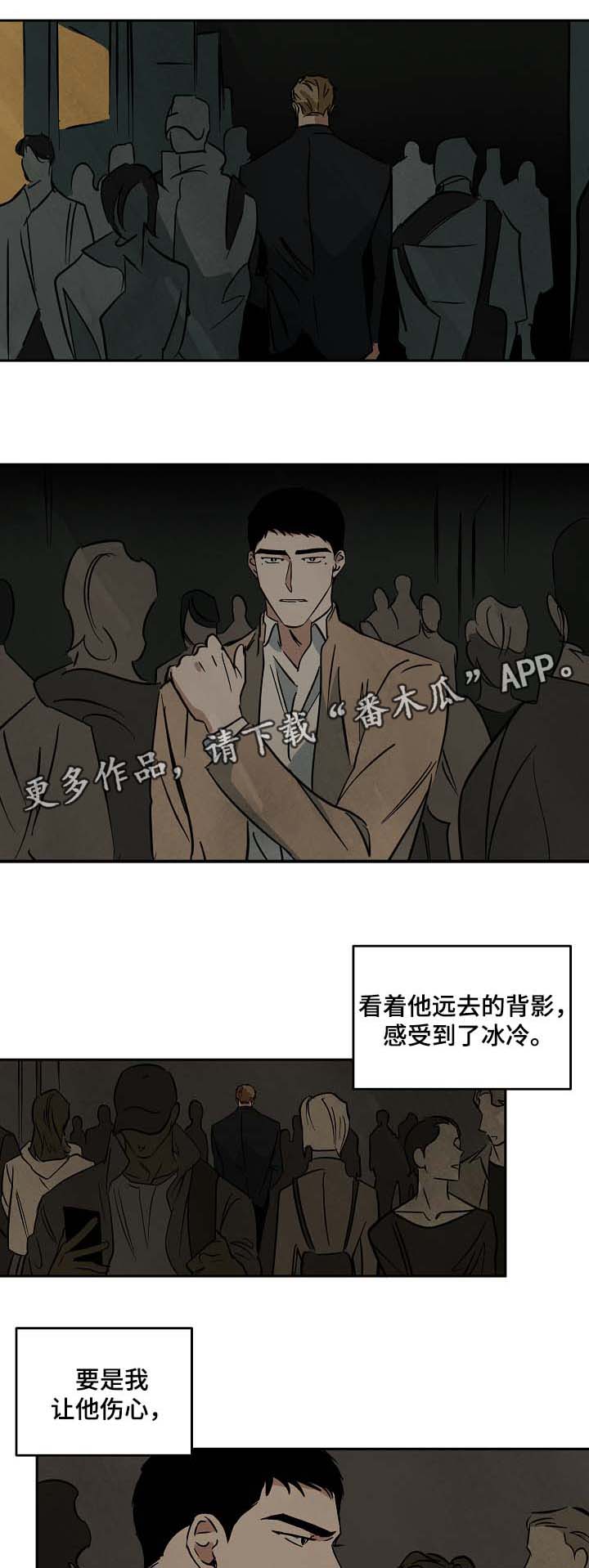 独特嗜好漫画漫画,第1章：女友8图
