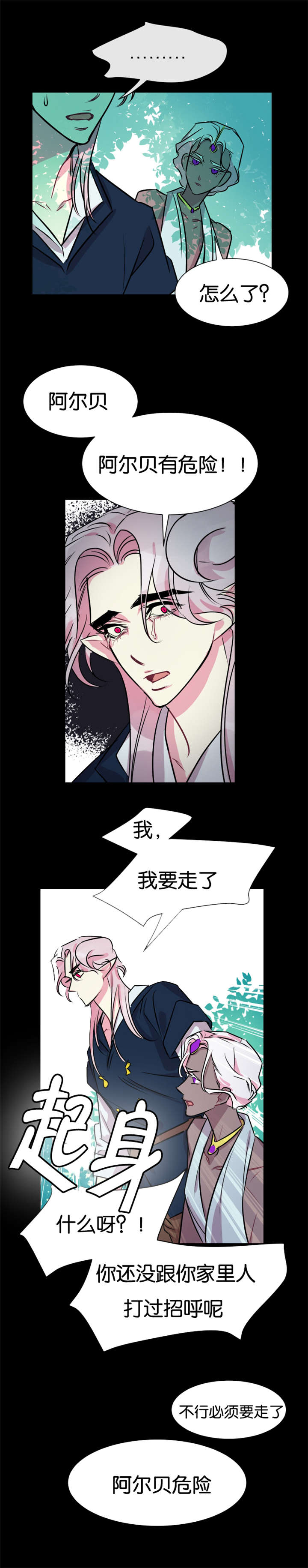他们的漫画漫画,第22章：我喜欢你8图