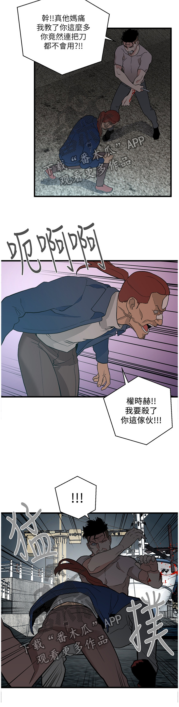 韩漫 夏夜之梦漫画,第58章：绝境3图