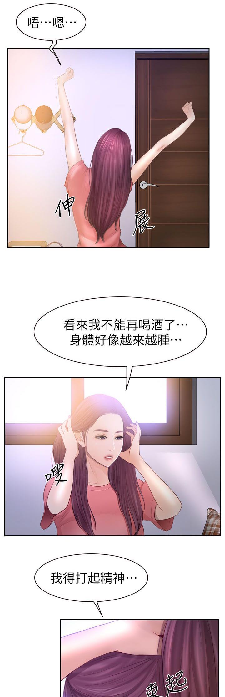 秘密模特漫画漫画,第26章：昨晚的回忆2图