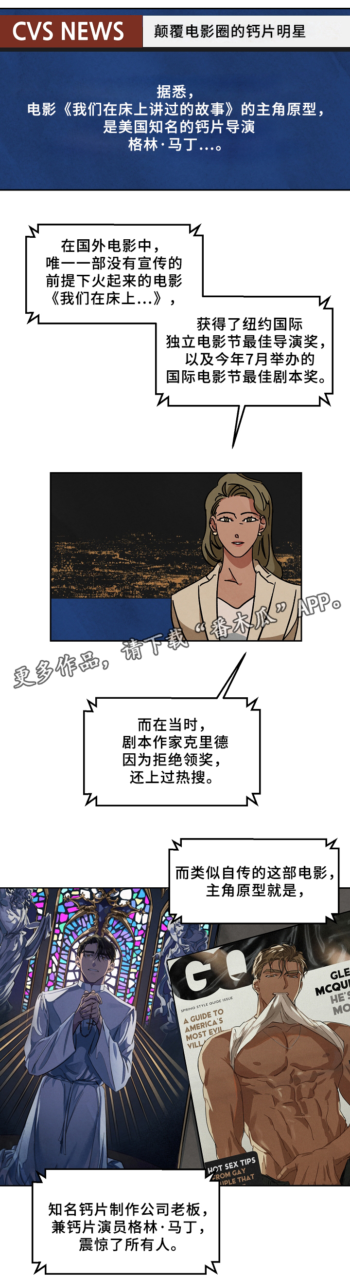 画风很独特的漫画漫画,第5章：失控8图