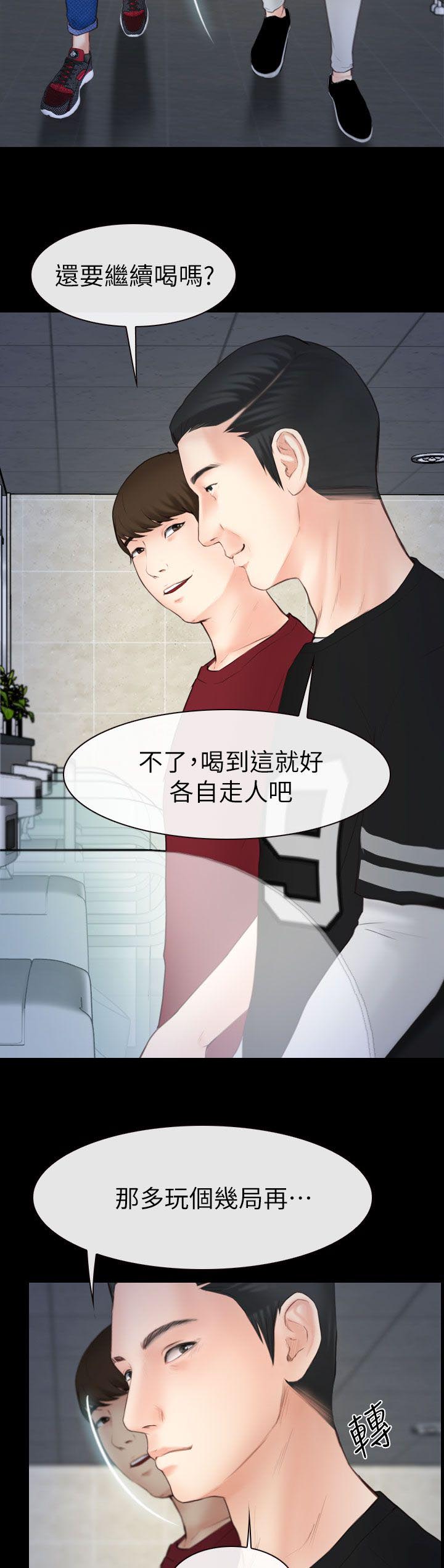 秘密模特漫画漫画,第6章：尾巴3图