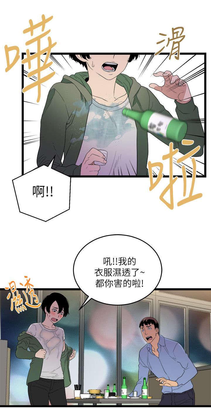 仲夏夜之梦漫画免费韩漫漫画,第10章：远程指挥2图