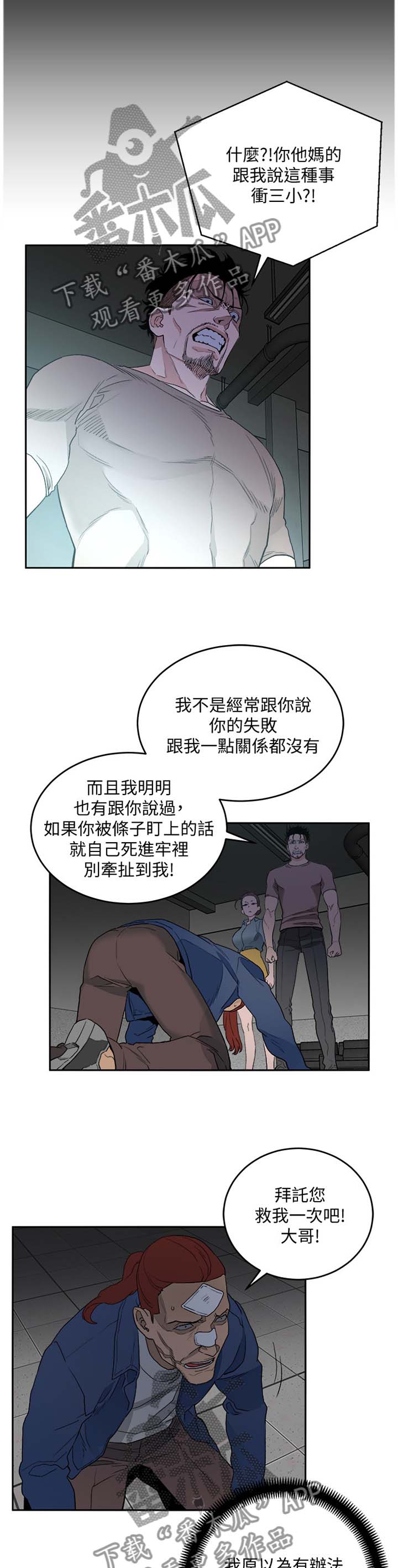 韩国仲夏夜之梦漫画漫画,第53章：我都看到了1图