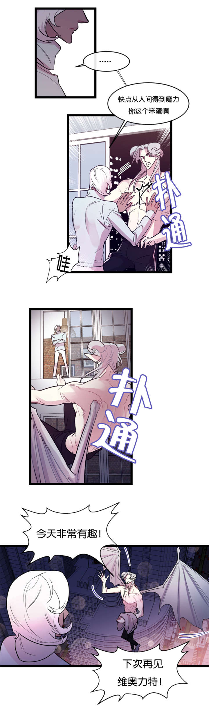 她们的安慰漫画漫画,第5章：过分要求8图
