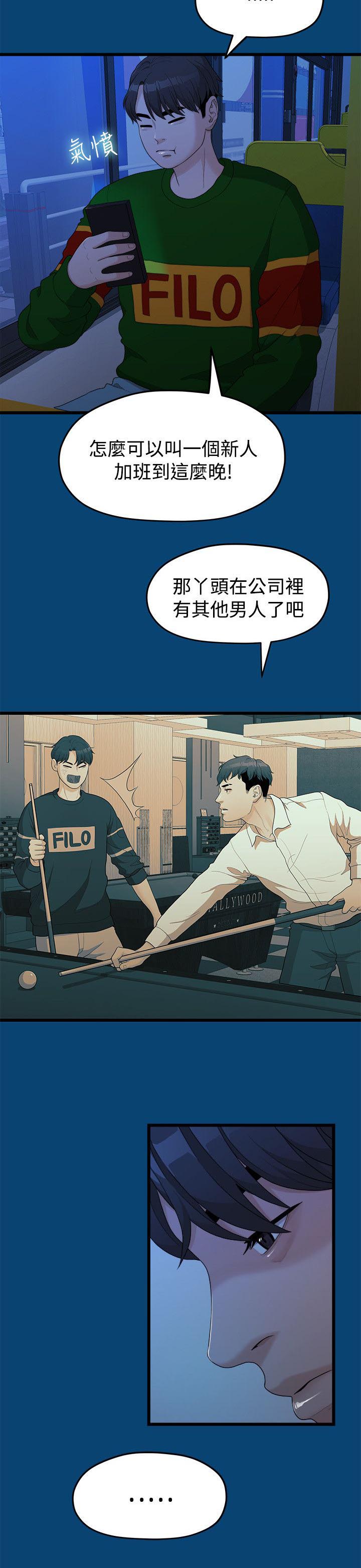 监狱的黑漫画,第20章：偷看9图