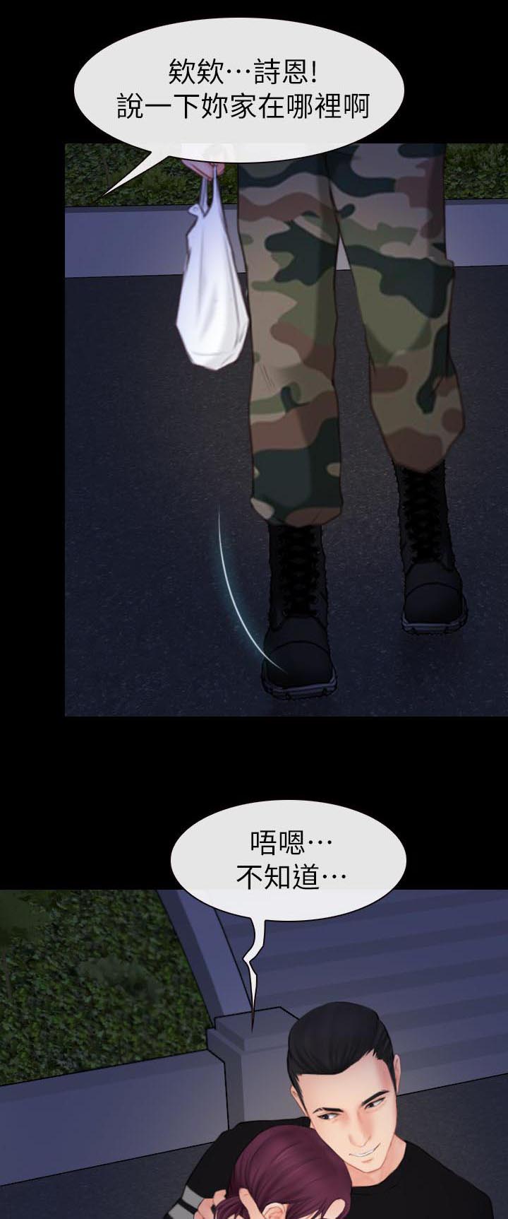 秘密模特漫画漫画,第9章：正义的一方1图