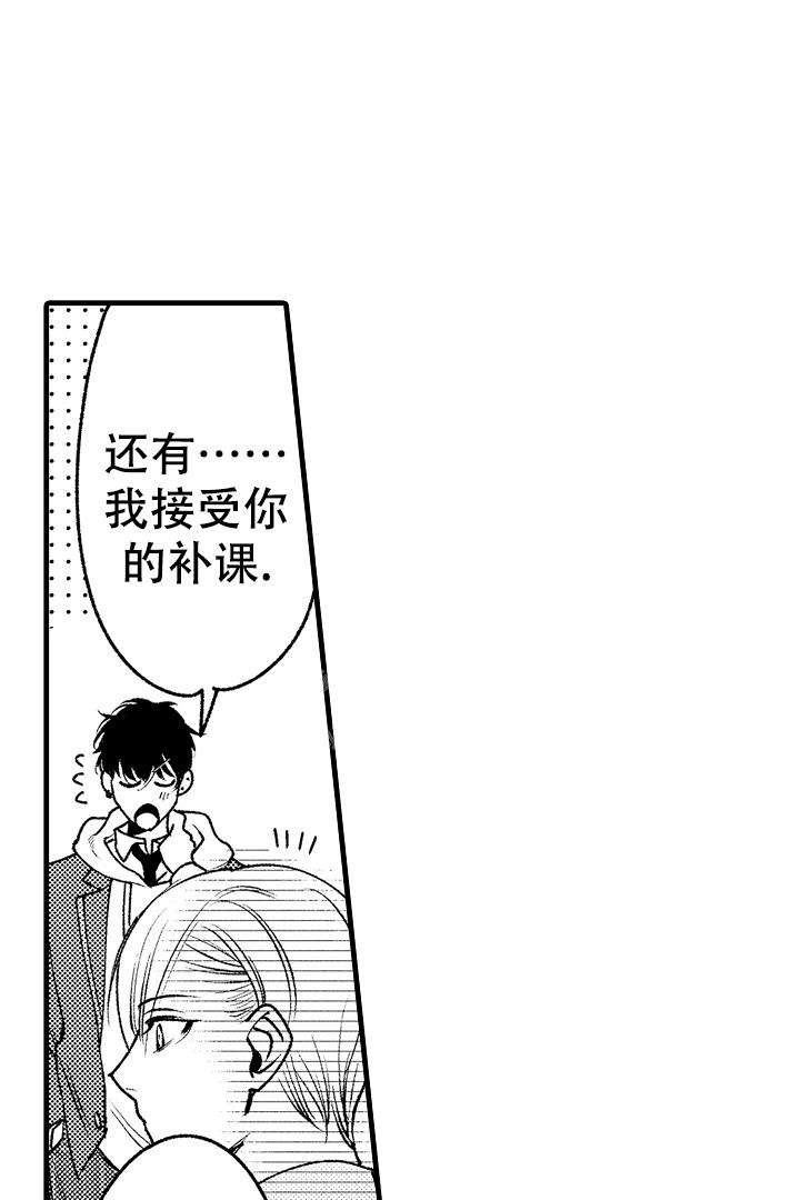 销售冠军漫画漫画,第85话 错过8图