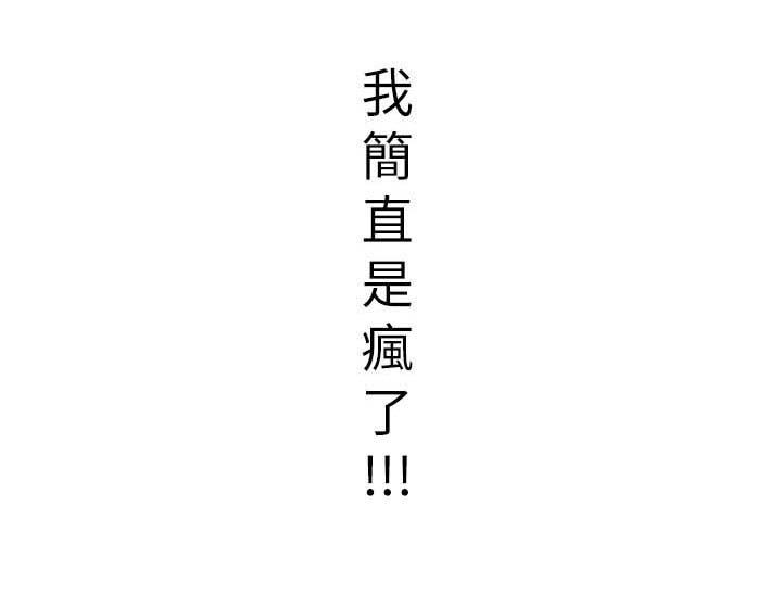 奖罚分明漫画图片漫画,第14章：喜欢4图