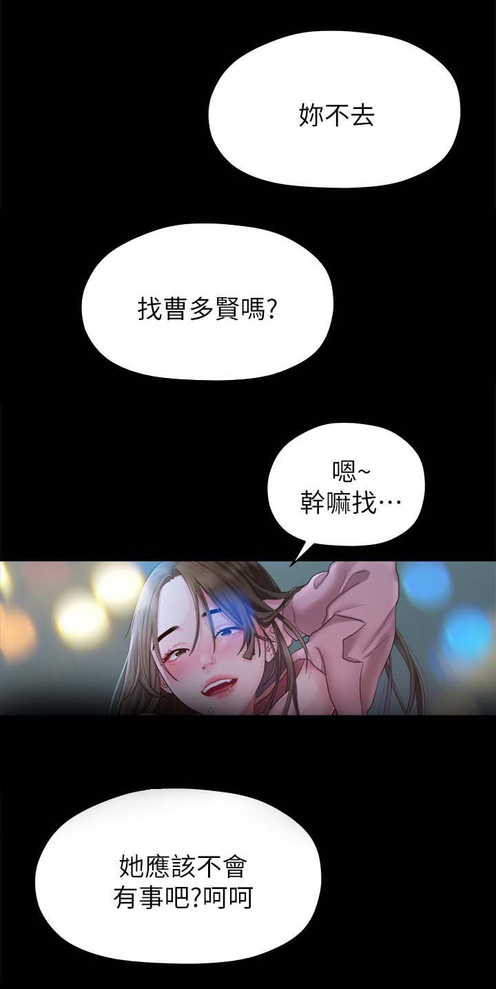 监狱里漫画漫画,第36章：镜子2图