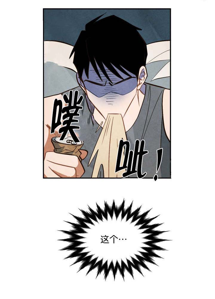 浪漫真挚漫画,第6章：换装4图