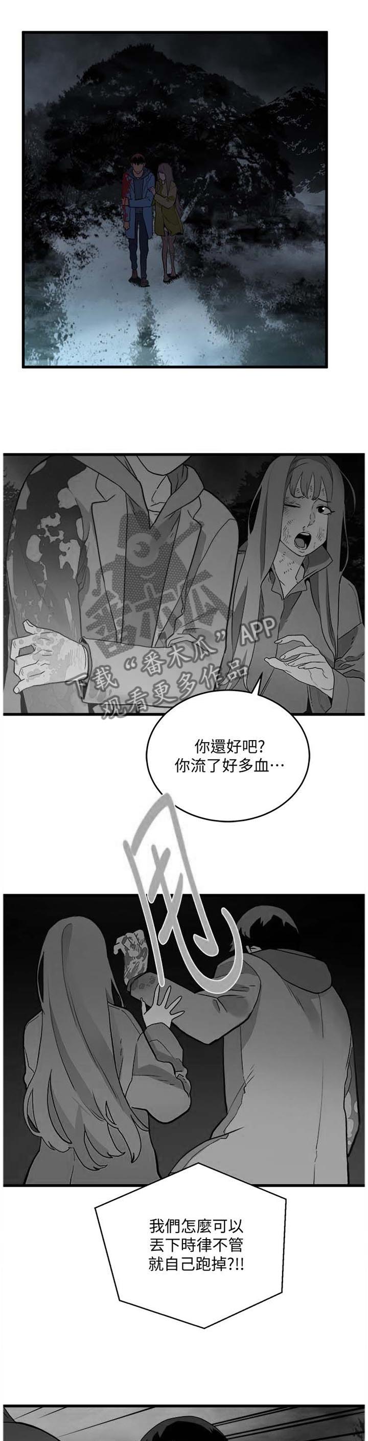 仲夏夜之梦漫画免费韩漫漫画,第49章：配合一下1图