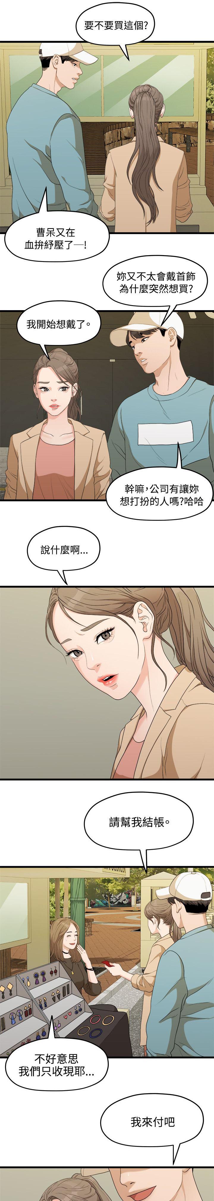 监狱细节漫画漫画,第7章：疼痛9图