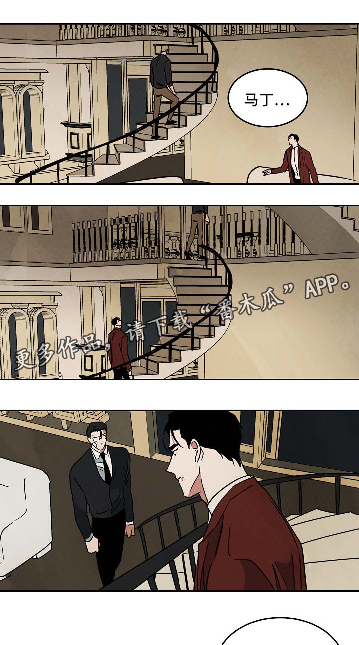 独特嗜好漫画漫画,第13章：喝酒8图