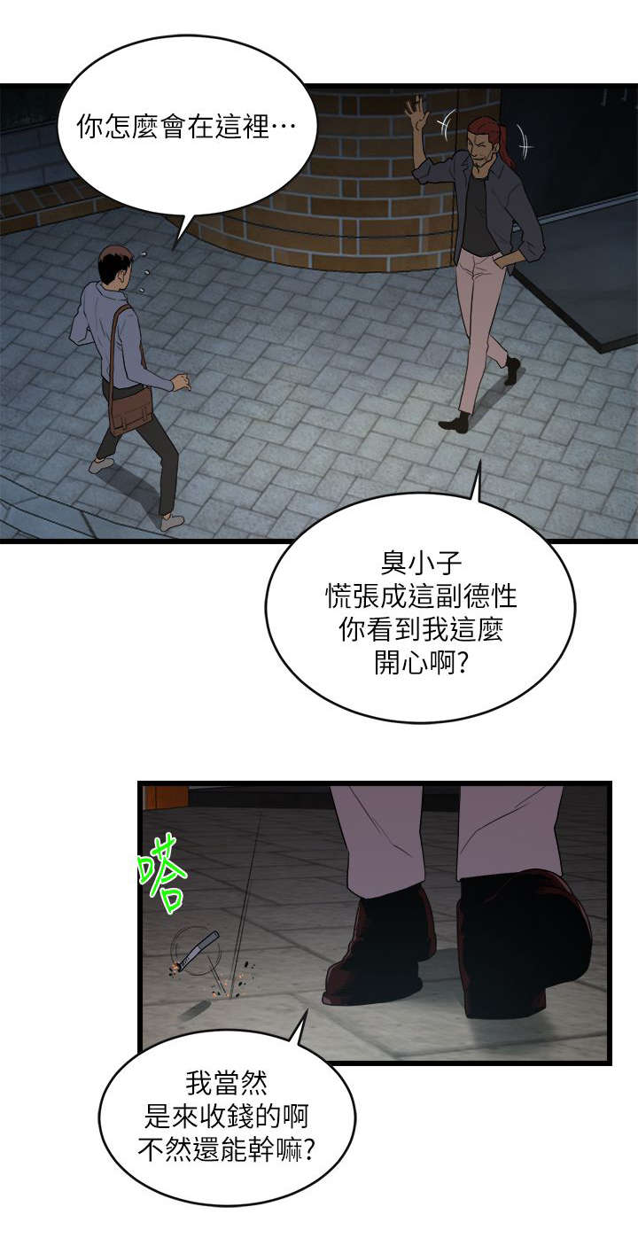 韩国仲夏夜之梦漫画漫画,第15章：统统抢光3图