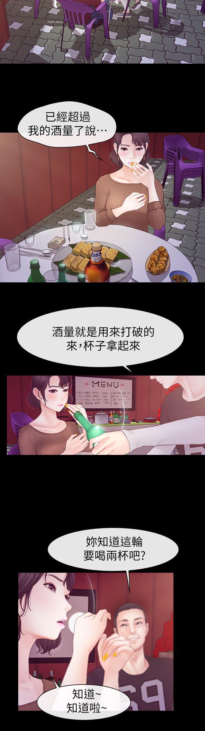秘密模特漫画漫画,第5章：听不见2图