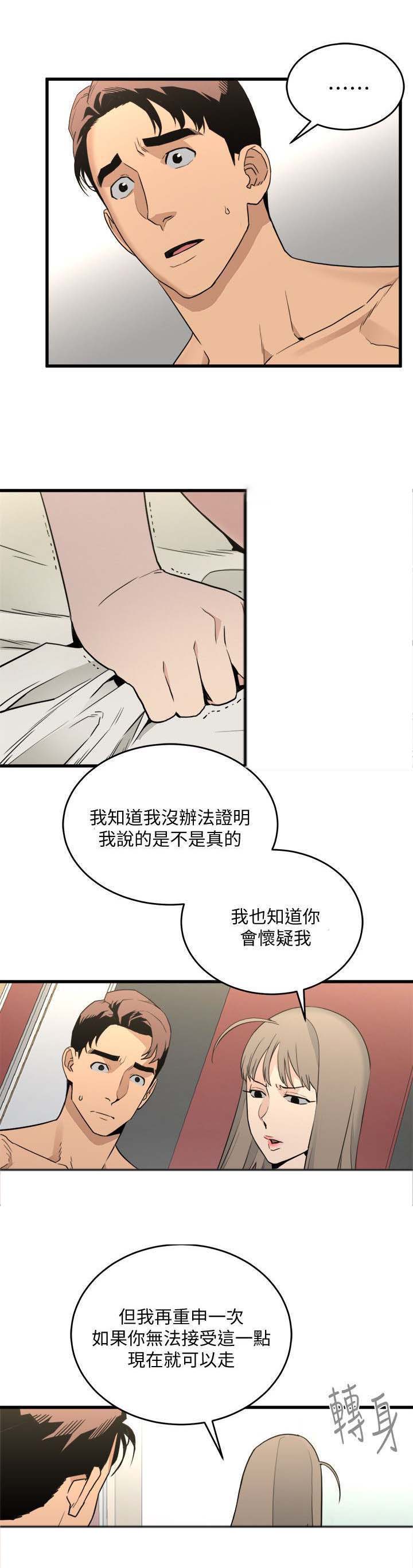 仲夏夜之梦漫画免费韩漫漫画,第35章：放手一搏3图