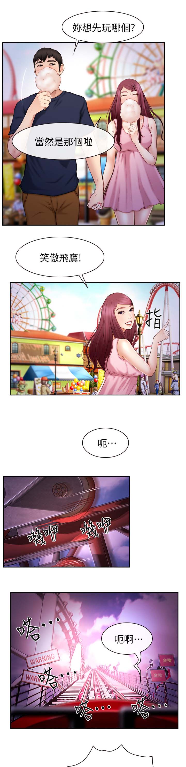 秘密模特漫画漫画,第33章：找上门2图