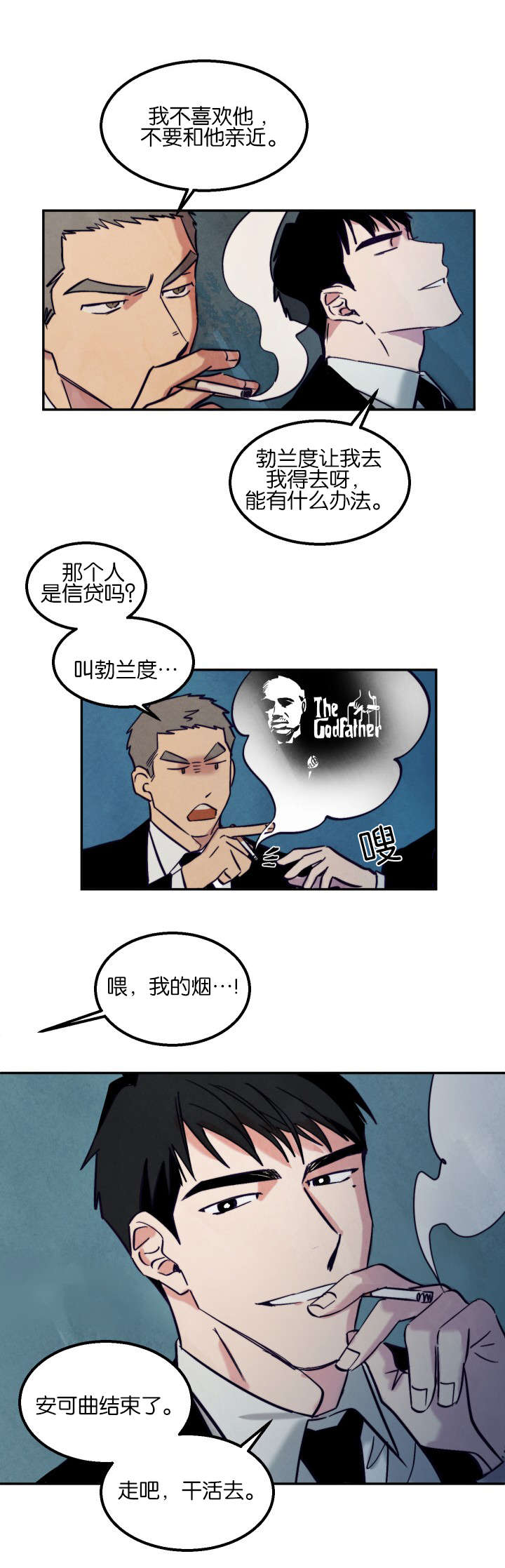 真正的浪漫漫画漫画,第4章：疯了吗！4图
