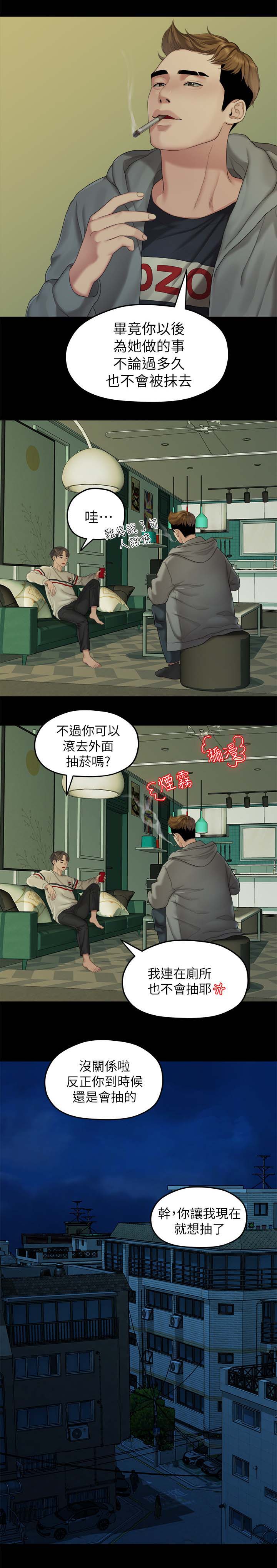 监狱题材的漫画漫画,第39章：纠结2图