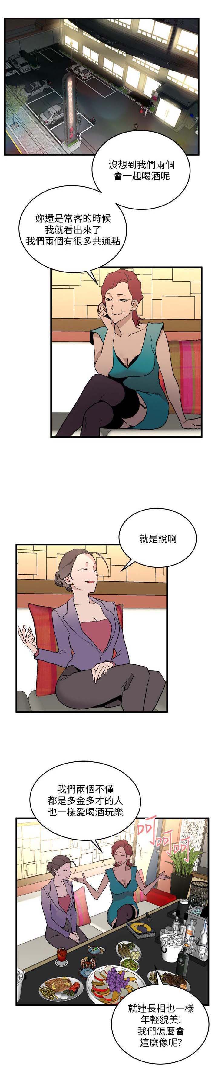 ftisland夏夜之梦漫画,第43章：震惊1图