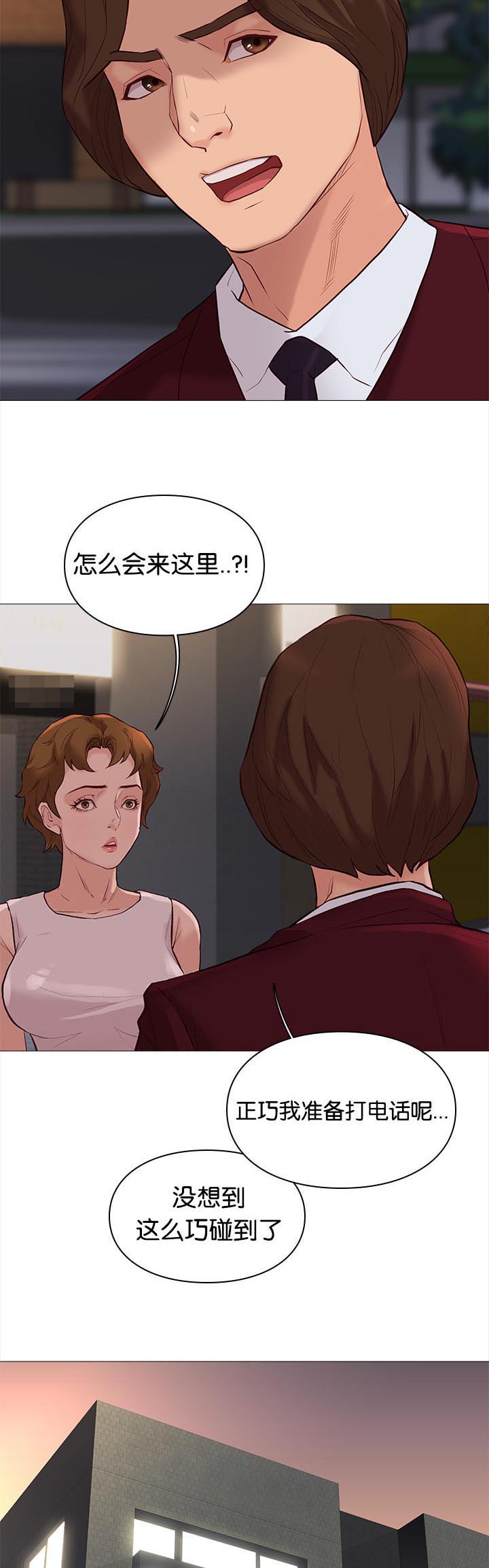 上帝住在我心里漫画漫画,第27章：垃圾桶里的垃圾：奇怪9图