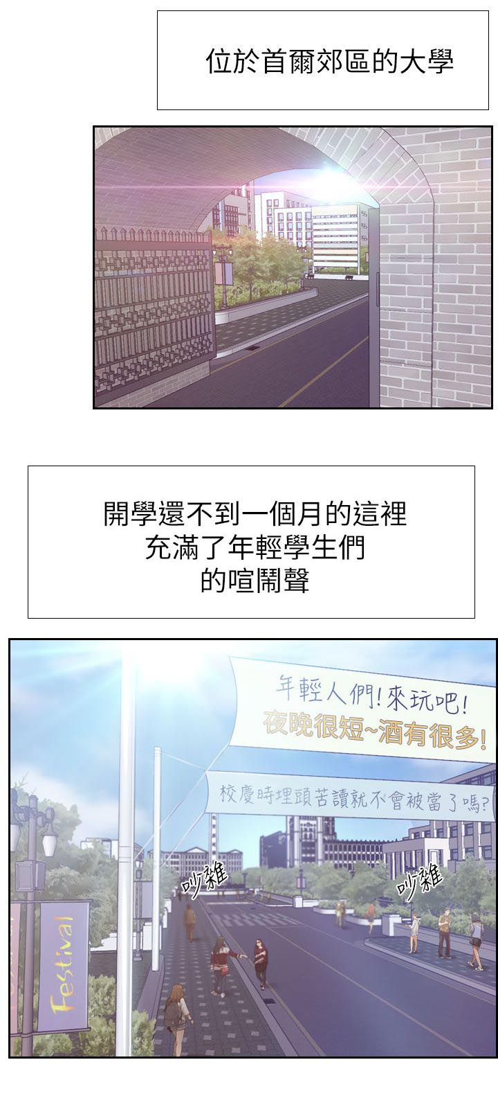 秘密明星漫画漫画,第2章：春天1图