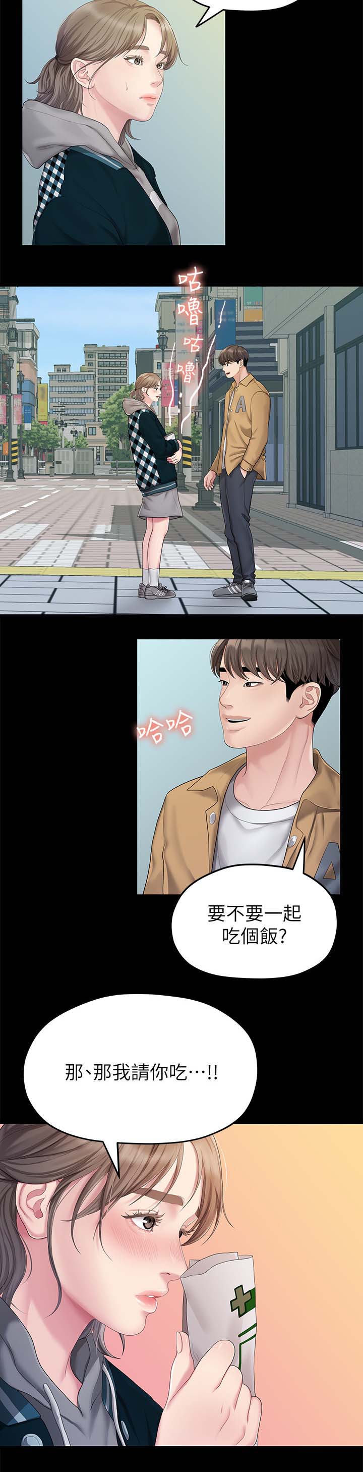 监狱题材的漫画漫画,第43章：奔溃2图