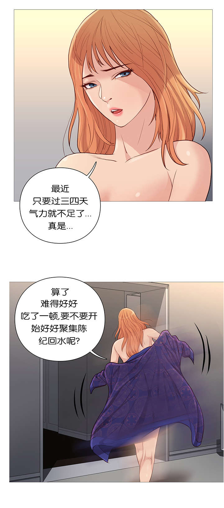 真正的浪漫漫画漫画,第57章：你是认真的吗？5图