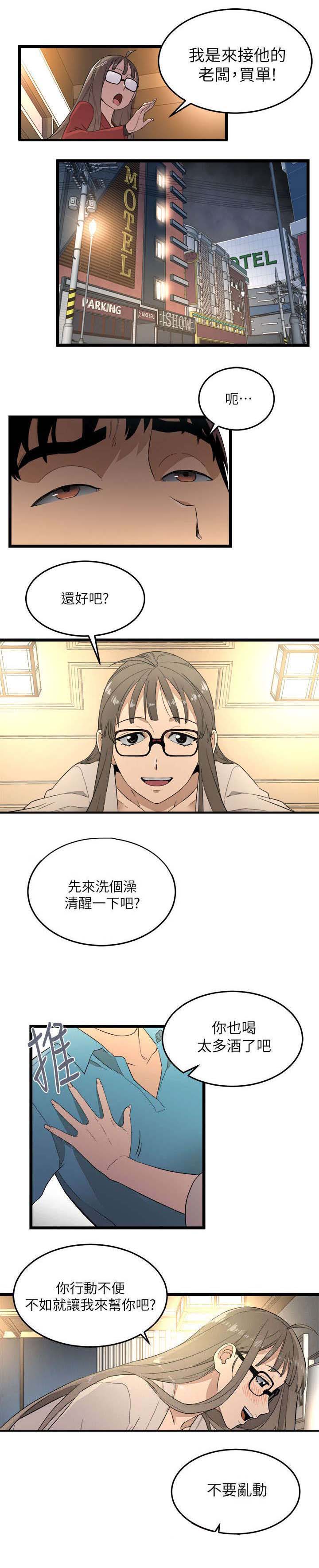 漫画夏之梦漫画,第4章：陌生女人3图