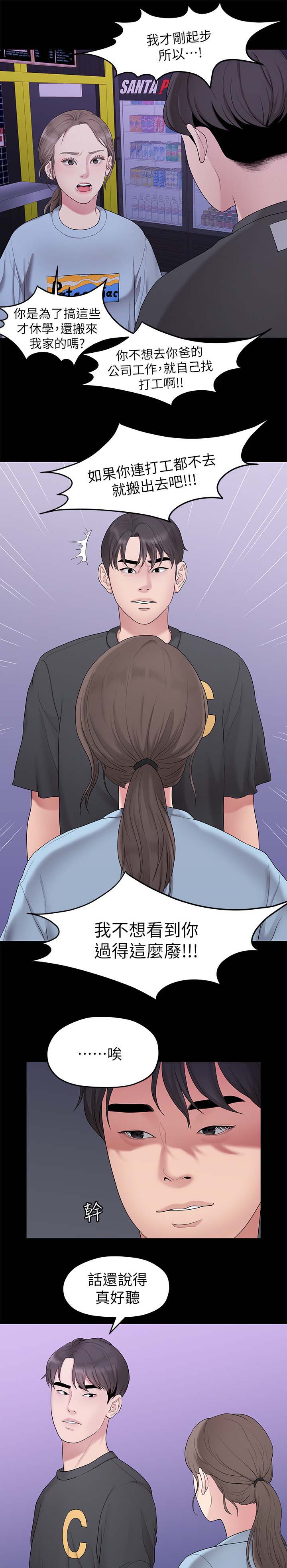 赏罚分明漫画完整版漫画,第14章：喜欢4图
