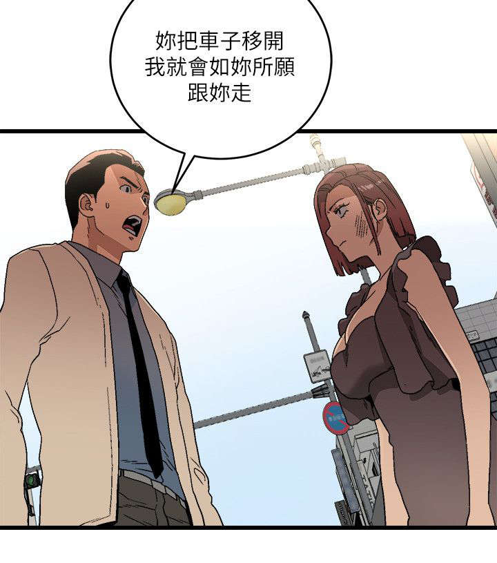 漫画夏之梦漫画,第20章：做个了断1图