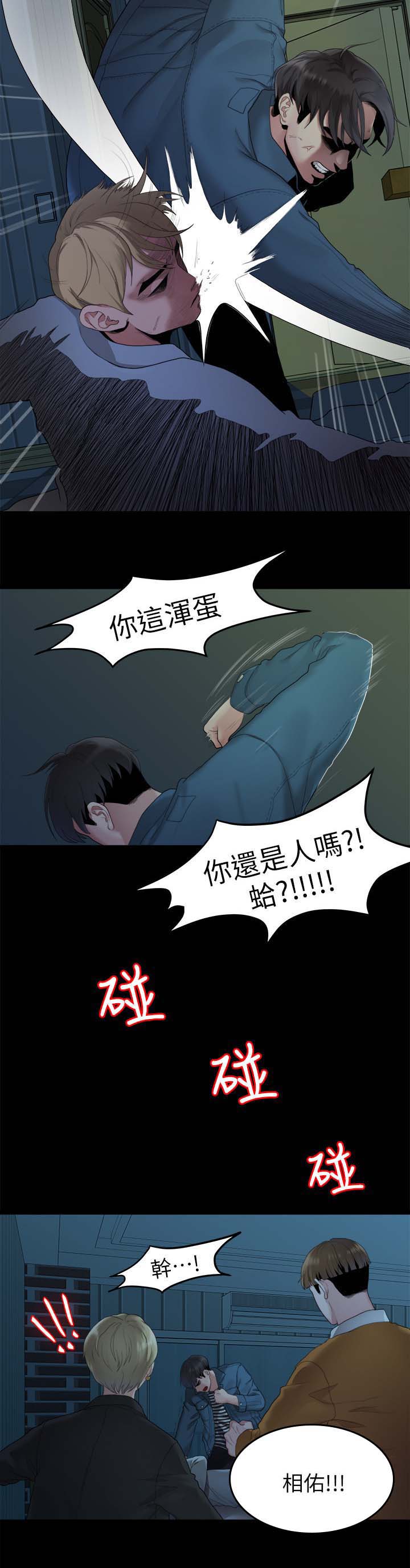 监狱里漫画漫画,第36章：镜子2图