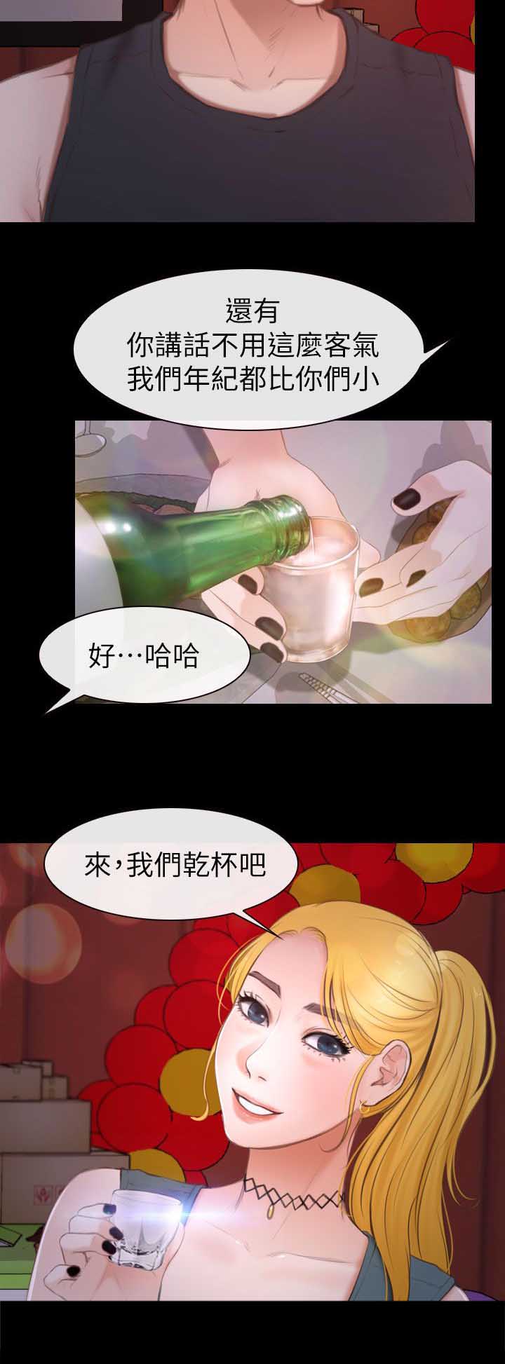 秘密模特漫画漫画,第15章：害羞3图