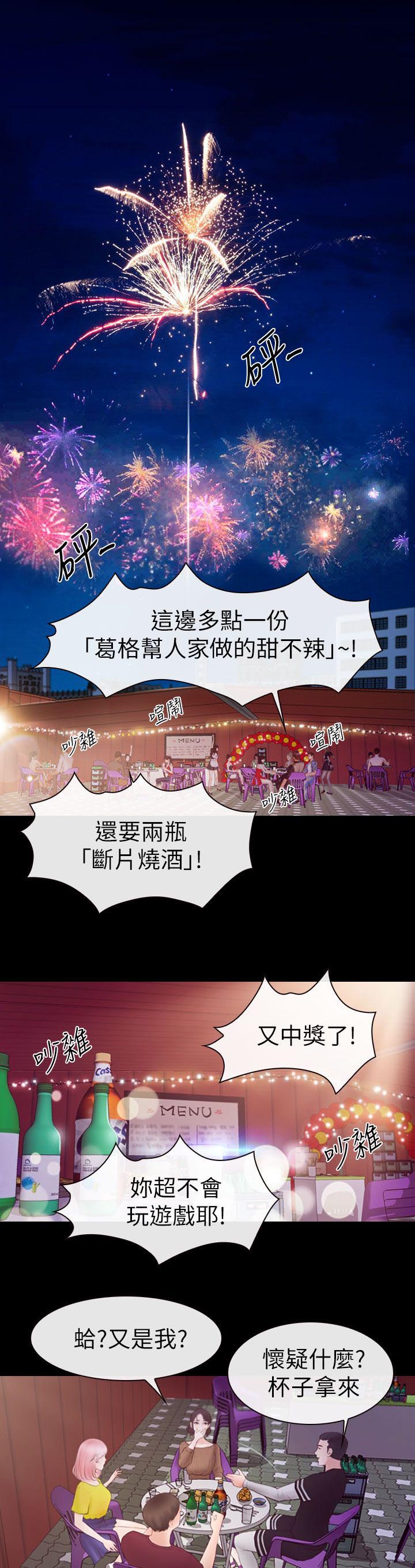 秘密模特漫画漫画,第5章：听不见1图