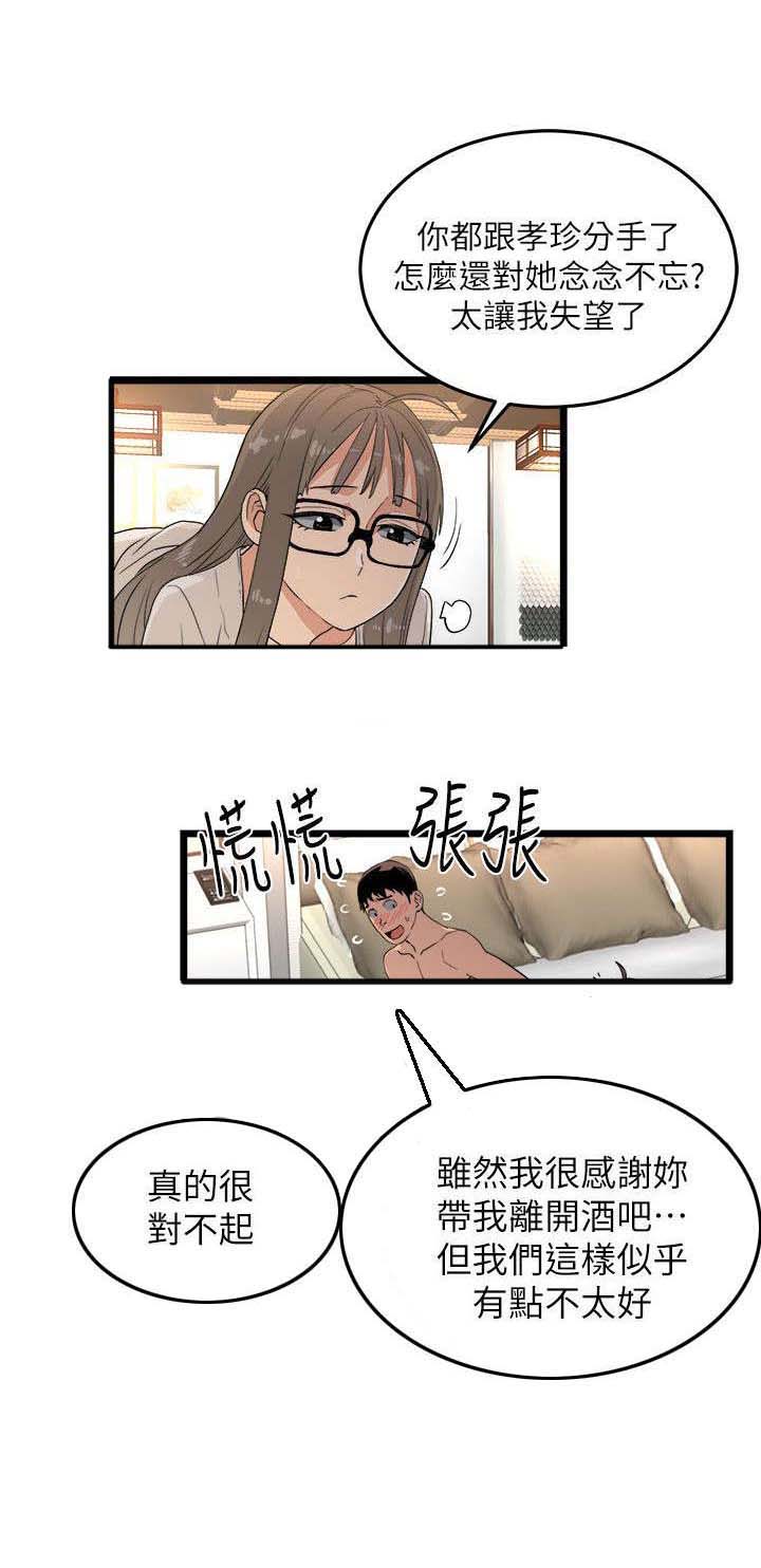 漫画夏之梦漫画,第4章：陌生女人1图