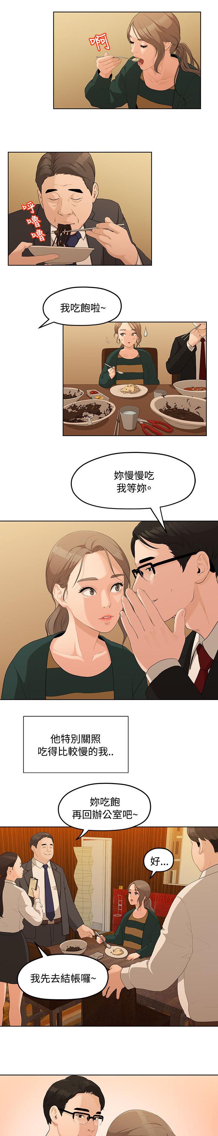 监狱题材的漫画漫画,第6章：名片9图