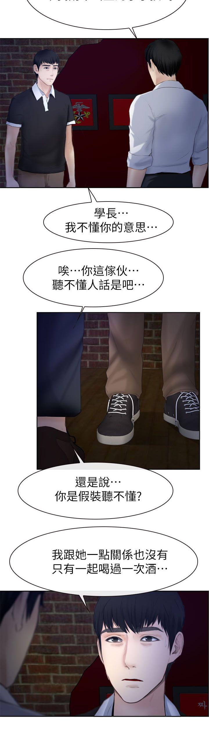 秘密模特漫画漫画,第25章：起床2图