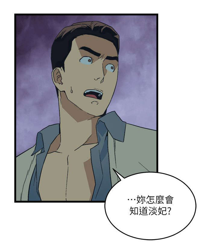 仲夏夜之梦漫画免费韩漫漫画,第22章：反抗1图