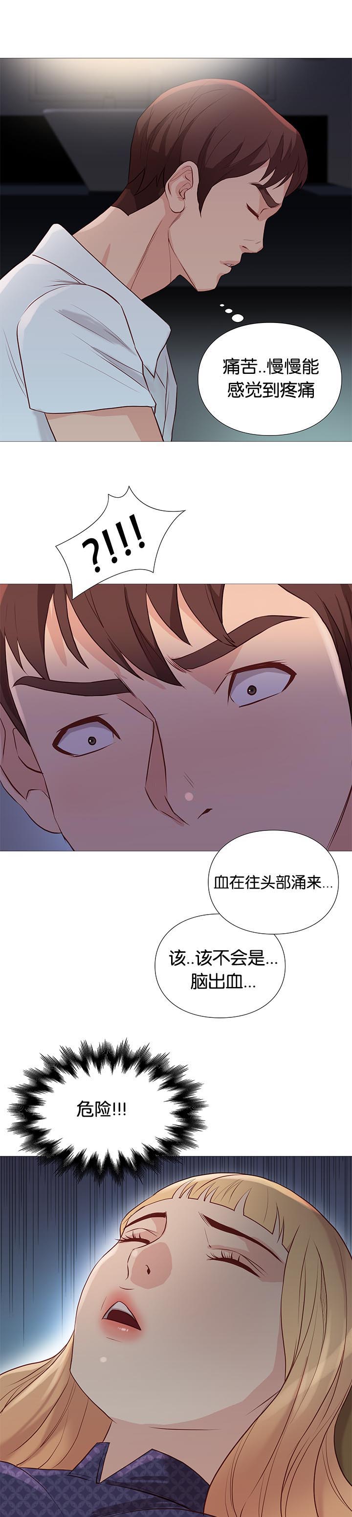 上帝住在我心里漫画漫画,第31章：垃圾桶里的垃圾：约会申请（完）9图