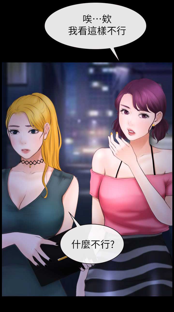 秘密模特漫画漫画,第16章：第二场3图