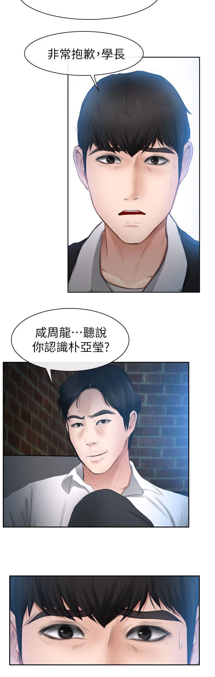 秘密模特漫画漫画,第24章：爱上她了2图