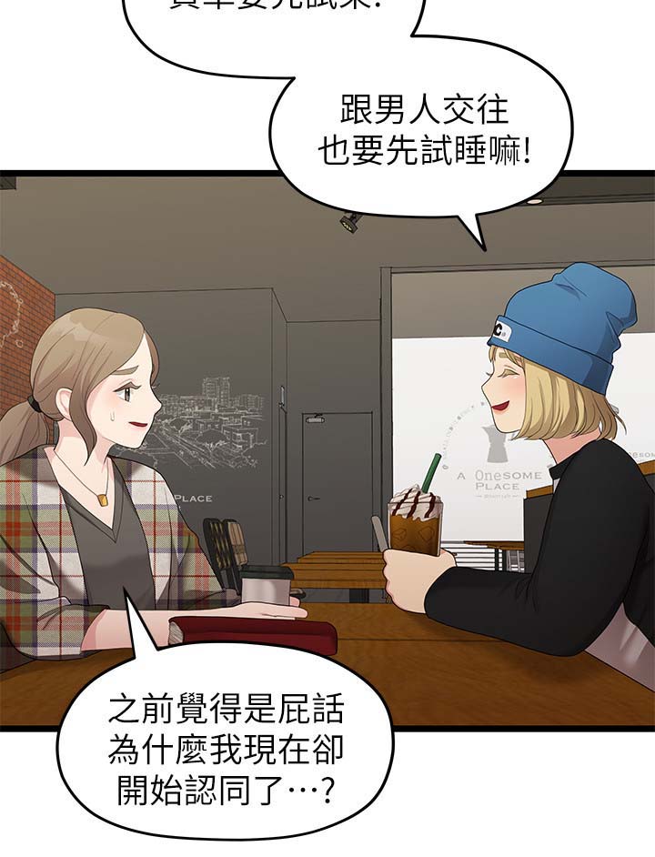 赏罚不明中的赏和罚是什么意思漫画,第10章：在意3图